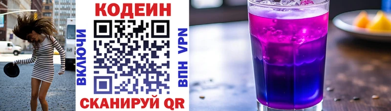 Кодеин напиток Lean (лин) Адыгейск