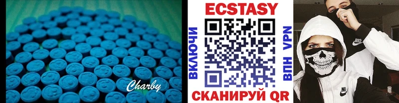 Экстази 280мг  Адыгейск 