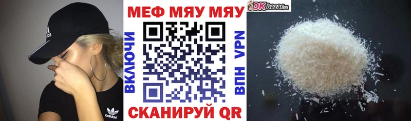 купить наркоту Адыгейск Меф 4 MMC
